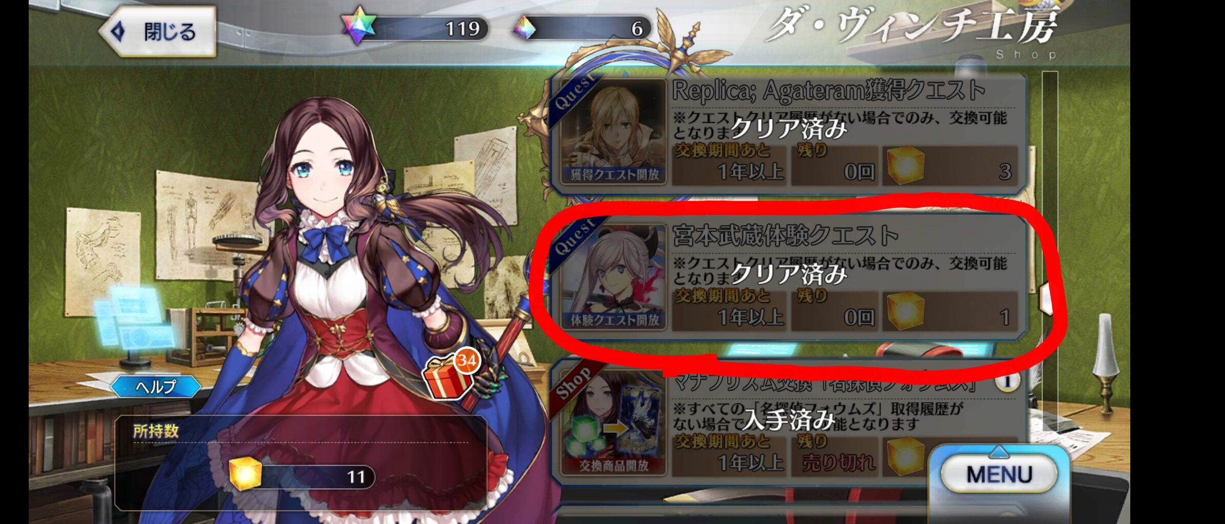 Fgo てっきりここで武蔵ちゃんと出会うのかと思いきや オープニングですでに会ってる話されたんですけど 一部7章 新宿 アガルタまでにそんな話ありました Fgoまとめ攻略 Fgo てっきりここで武蔵ちゃんと出会うのかと思いきや オープニングですでに会ってる話されたんですけど 一部7章 新宿 アガルタまでにそんな話ありました Fgoまとめ攻略