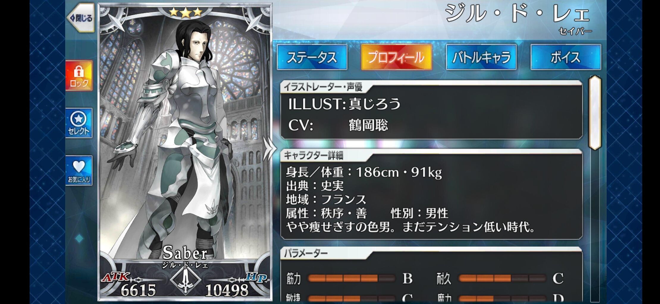 Fgo 痩せぎすの色男 と書いてあったような気がしたのですが真相分かる方いますか Fgoまとめ攻略 Fgo 痩せぎすの色男 と書いてあったような気がしたのですが真相分かる方いますか Fgoまとめ攻略