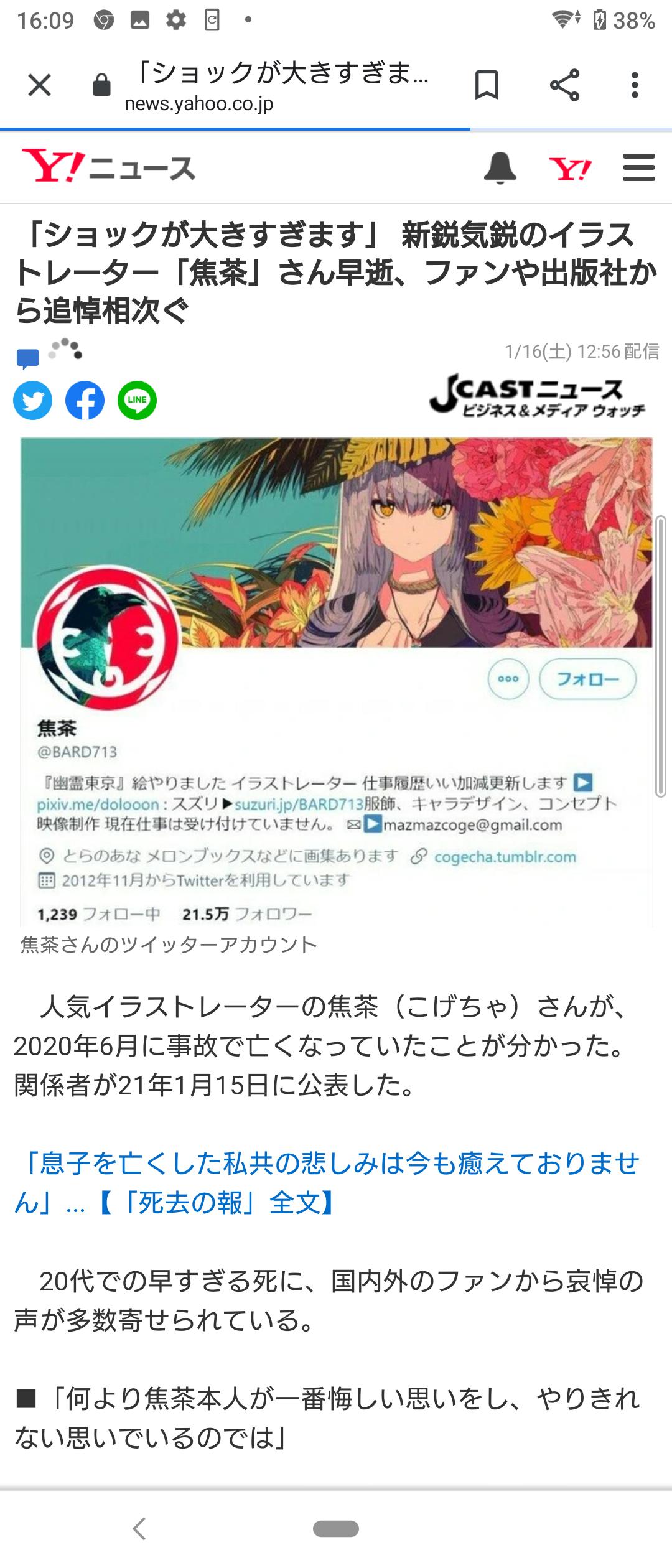 Fgo 若者に人気の若手イラストレーターだからおっさんは知らんだろな Fgoまとめ攻略