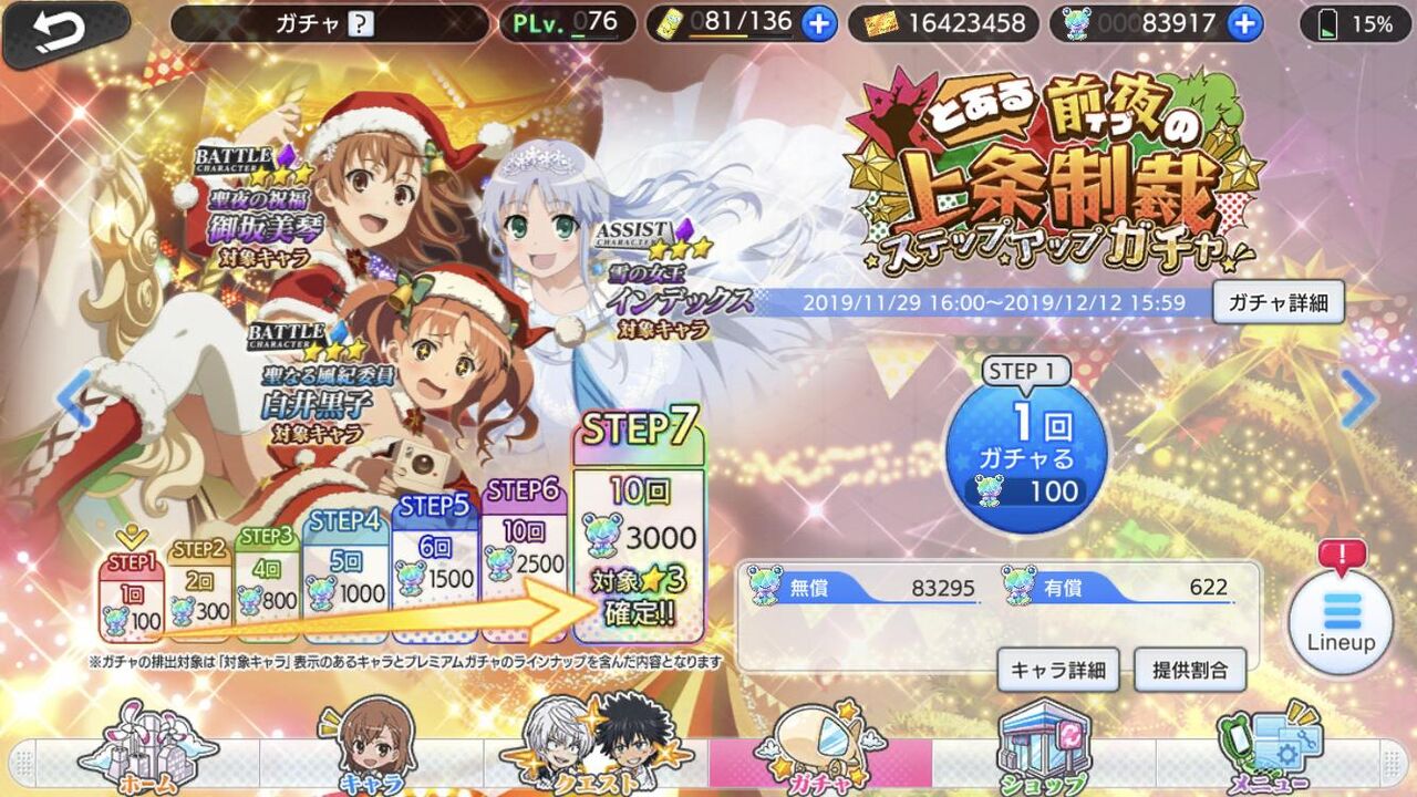 Fgo オルソラちゃんはいないの Fgoまとめ攻略 Fgo オルソラちゃんはいないの Fgoまとめ攻略
