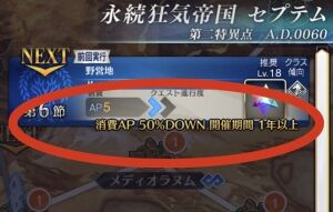 FGOまとめ攻略