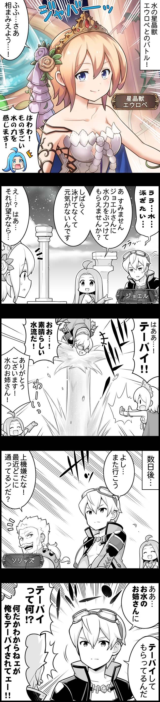 Fgo エウロペママのエッチな画像くだしゃい Fgoまとめ攻略