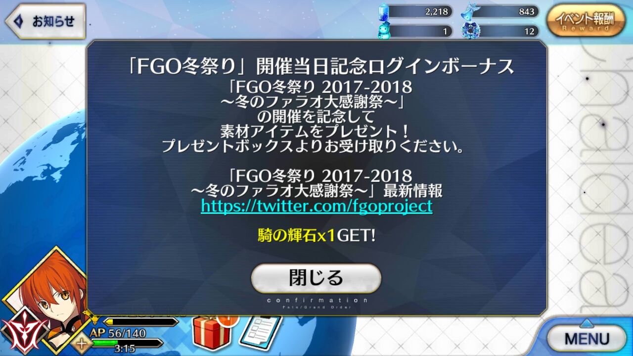 Fgo もう騎の青玉は許してやれよ Fgoまとめ攻略