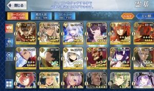 FGOまとめ攻略