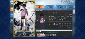 FGOまとめ攻略