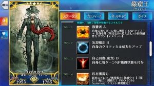 Fate/Grand Order 2ch攻略