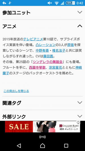 Fate/Grand Order 2ch攻略