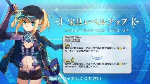 Fate/GO攻略・設定まとめ【FGO】