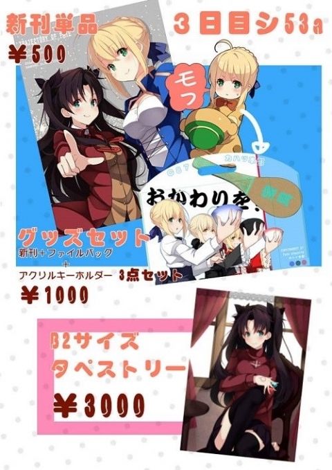 Fate/GO攻略・設定まとめ【FGO】