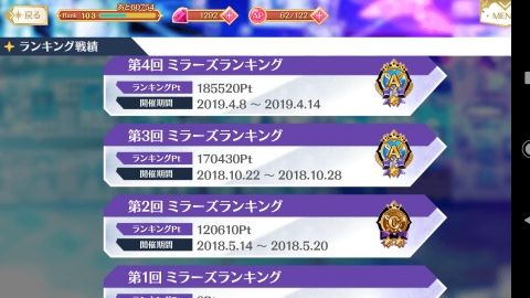 Fate/GO攻略・設定まとめ【FGO】