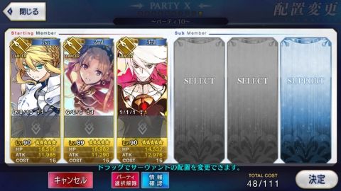 Fate/GO攻略・設定まとめ