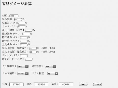 Fate/GO攻略・設定まとめ【FGO】