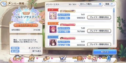 Fate/GO攻略・設定まとめ【FGO】