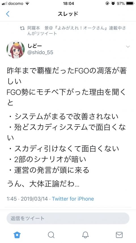 Fate/GO攻略・設定まとめ【FGO】