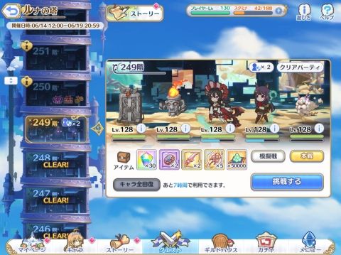 Fate/GO攻略・設定まとめ【FGO】