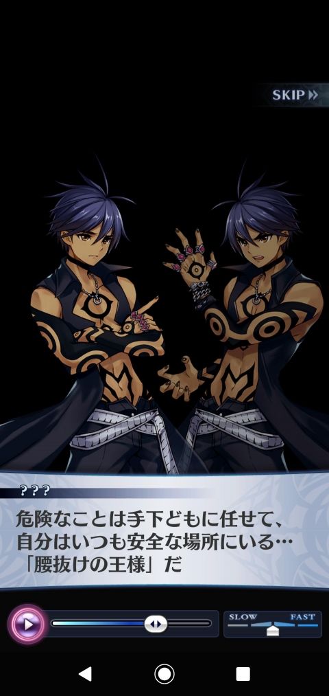 Fate/GO攻略・設定まとめ【FGO】