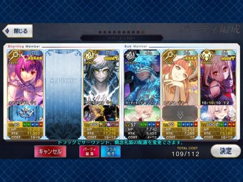 Fate/GO攻略・設定まとめ【FGO】