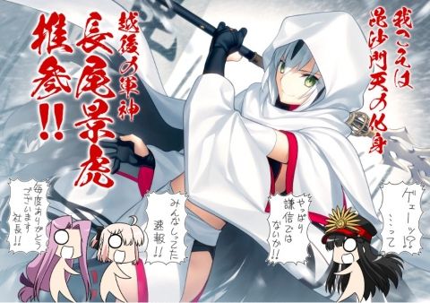 Fate/GO攻略・設定まとめ【FGO】