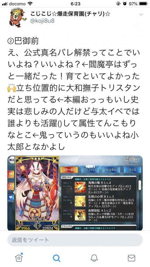 Fate/GO攻略・設定まとめ【FGO】