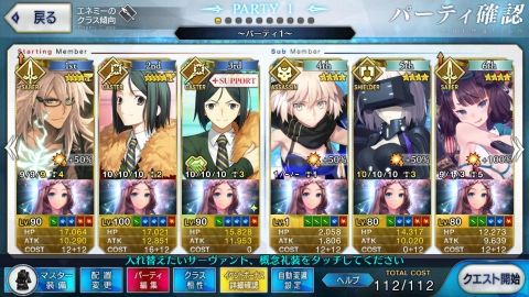 Fate/GO攻略・設定まとめ【FGO】