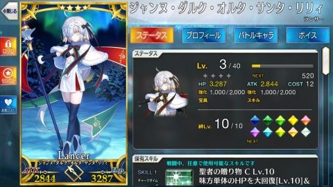 Fate/GO攻略・設定まとめ【FGO】