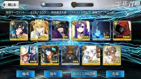 Fate/GO攻略・設定まとめ【FGO】