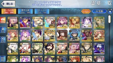 Fate/GO攻略・設定まとめ【FGO】