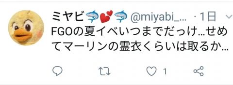 Fate/GO攻略・設定まとめ【FGO】
