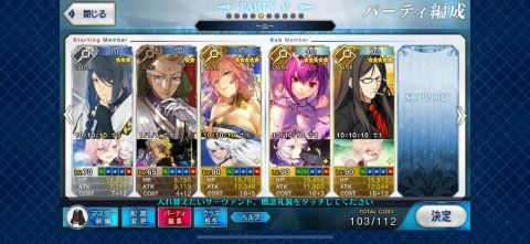 Fate/GO攻略・設定まとめ【FGO】