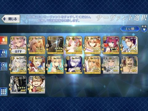 Fate/GO攻略・設定まとめ【FGO】
