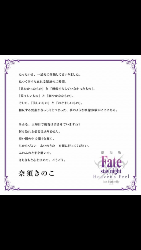 Fate/GO攻略・設定まとめ【FGO】