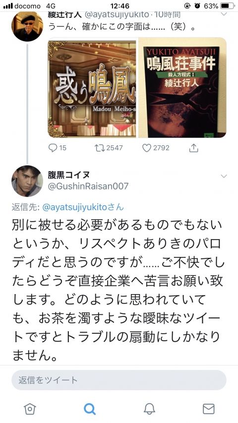 Fate/GO攻略・設定まとめ【FGO】