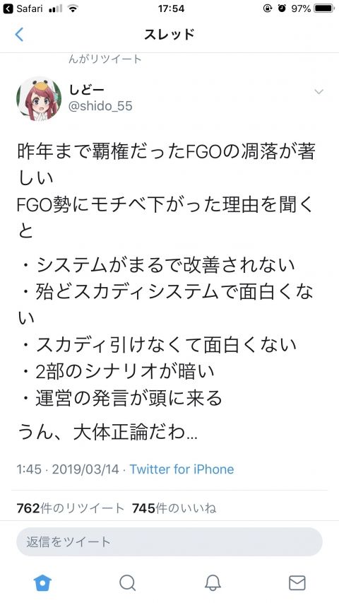 Fate/GO攻略・設定まとめ【FGO】
