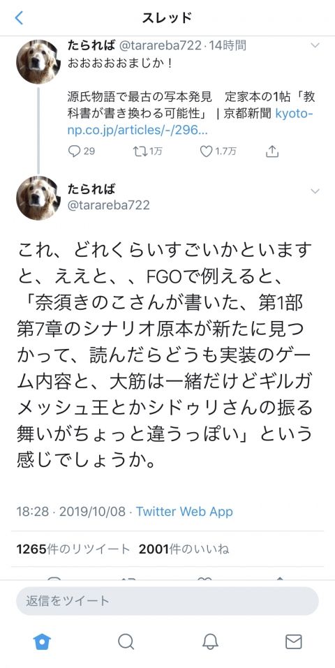Fate/GO攻略・設定まとめ【FGO】