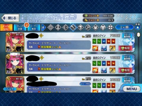 Fate/GO攻略・設定まとめ【FGO】