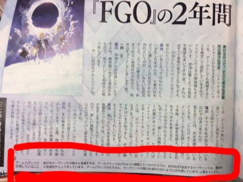 Fate/GO攻略・設定まとめ