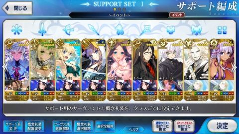 Fate/GO攻略・設定まとめ【FGO】