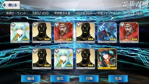 Fgo カルデアを襲撃したアナスタシアを絶対に許すな Fate攻略