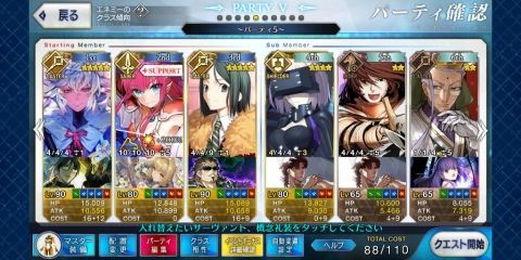 Fate/GO攻略・設定まとめ【FGO】