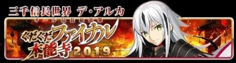 Fate/GO攻略・設定まとめ【FGO】