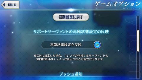 Fate/GO攻略・設定まとめ