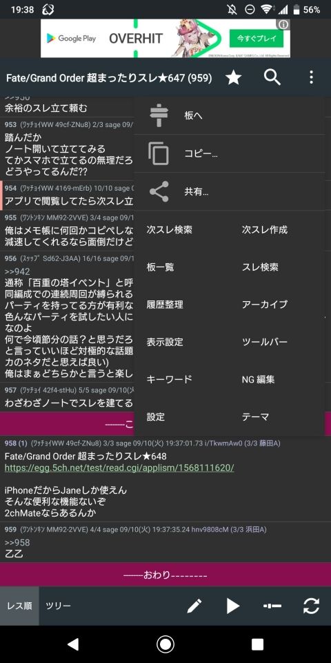 Fate/GO攻略・設定まとめ【FGO】