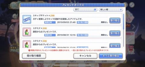 Fate/GO攻略・設定まとめ【FGO】