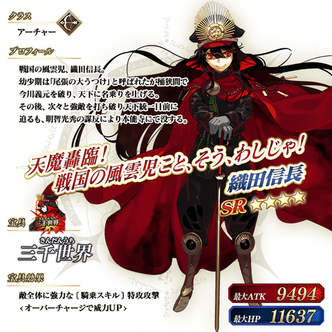 servant_details_07