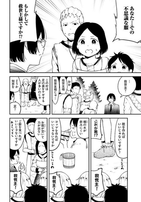Fate/GO攻略・設定まとめ【FGO】