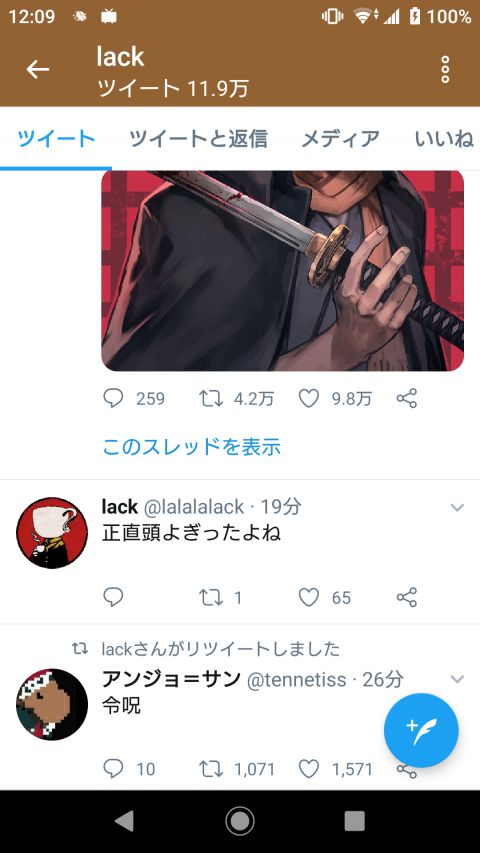 Fate/GO攻略・設定まとめ【FGO】