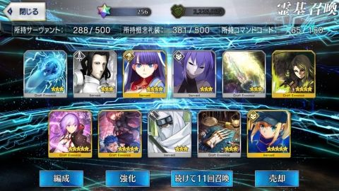 Fate/GO攻略・設定まとめ【FGO】