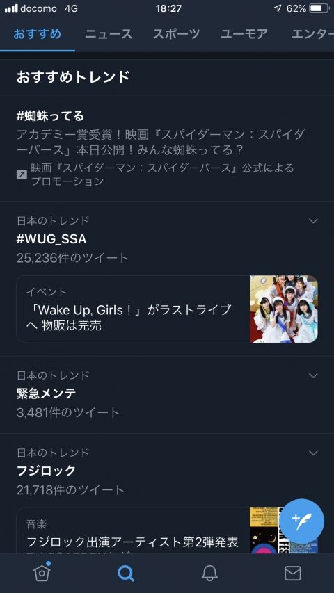 Fate/GO攻略・設定まとめ【FGO】