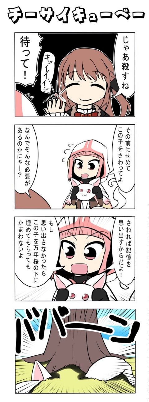 Fate/GO攻略・設定まとめ【FGO】