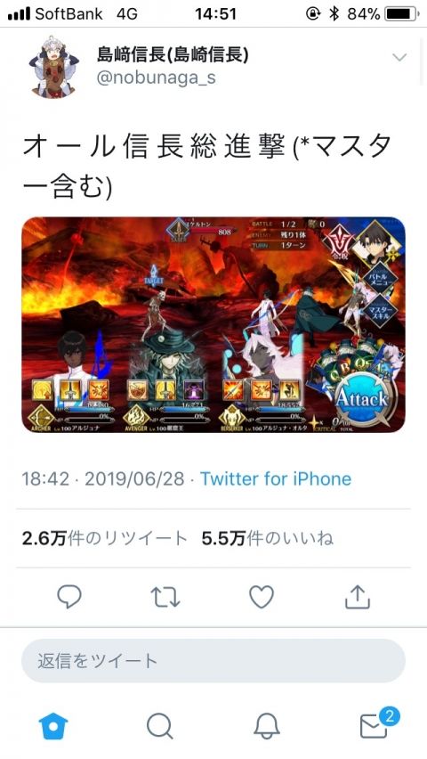Fate/GO攻略・設定まとめ【FGO】
